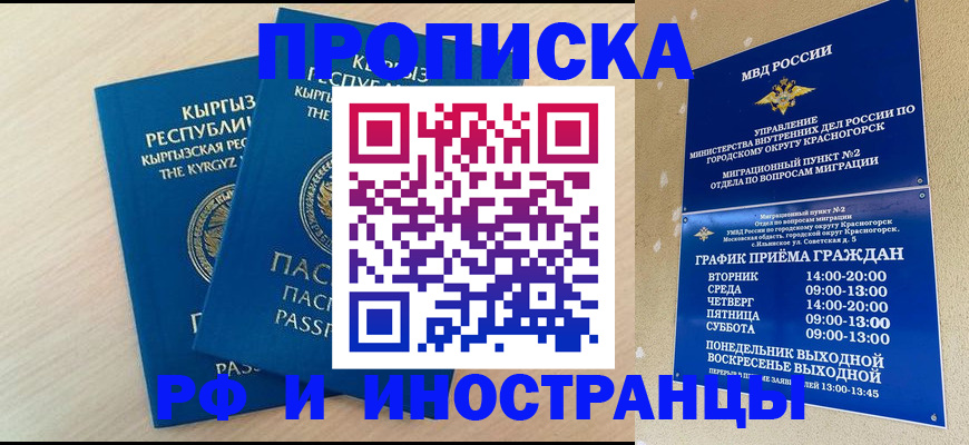 пропишу в квартире в Райчихинске